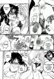 Page 20 of Itsuwari no Kanojo ~Kanojo wa Midara ni Uso o Sasayaku~ | Фальшивая подружка Ch. 1 - preview thumbnail