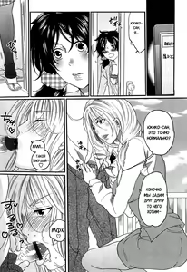 Page 27 of Itsuwari no Kanojo ~Kanojo wa Midara ni Uso o Sasayaku~ | Фальшивая подружка Ch. 1 - preview thumbnail