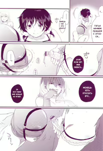 Page 3 of Itsuwari no Kanojo ~Kanojo wa Midara ni Uso o Sasayaku~ | Фальшивая подружка Ch. 1 - preview thumbnail