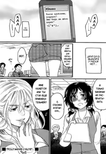 Page 31 of Itsuwari no Kanojo ~Kanojo wa Midara ni Uso o Sasayaku~ | Фальшивая подружка Ch. 1 - preview thumbnail