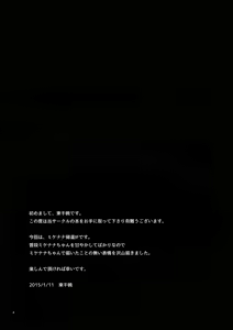 Page 3 of Mune no Shijima o Kirisaite - preview thumbnail