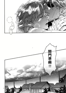 Page 33 of Mune no Shijima o Kirisaite - preview thumbnail