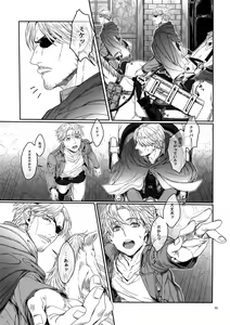 Page 34 of Mune no Shijima o Kirisaite - preview thumbnail