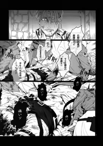 Page 4 of Mune no Shijima o Kirisaite - preview thumbnail