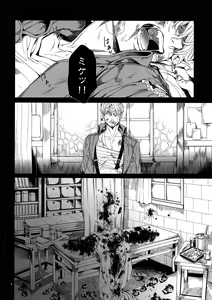Page 5 of Mune no Shijima o Kirisaite - preview thumbnail