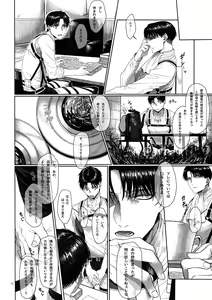 Page 11 of Gozen X-ji, Shitsumushitsu nite - preview thumbnail
