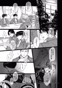 Page 26 of Gozen X-ji, Shitsumushitsu nite - preview thumbnail