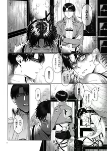 Page 7 of Gozen X-ji, Shitsumushitsu nite - preview thumbnail
