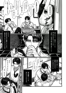 Page 4 of ●REC ~Otonari-san no Ijou Seiheki~ - preview thumbnail