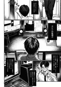 Page 5 of ●REC ~Otonari-san no Ijou Seiheki~ - preview thumbnail
