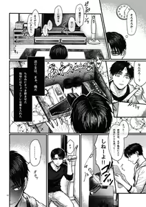 Page 9 of ●REC ~Otonari-san no Ijou Seiheki~ - preview thumbnail