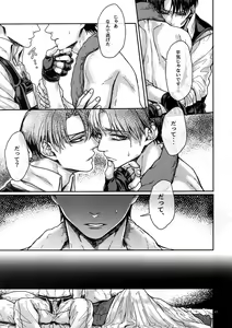 Page 16 of Straw Hat Tousou Geki - preview thumbnail