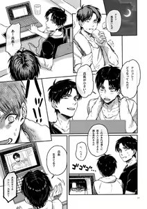Page 16 of Zenryoku Teiji Taisha!! - preview thumbnail