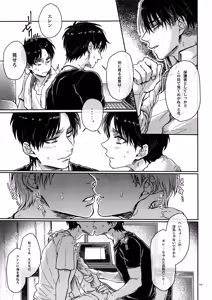 Page 18 of Zenryoku Teiji Taisha!! - preview thumbnail