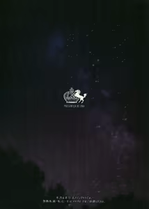 Page 98 of Grand Marnier Planet - preview thumbnail