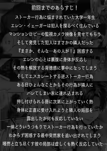 Page 2 of PROJECT STALKING 2 - preview thumbnail