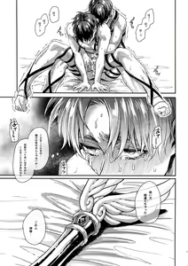 Page 16 of Mission of Mob Kami-sama - preview thumbnail