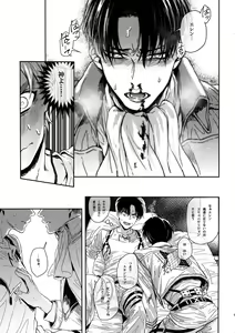 Page 8 of Mission of Mob Kami-sama - preview thumbnail