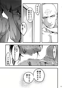 Page 16 of Kore wa Kettei Jikou no Shitsurenda - preview thumbnail