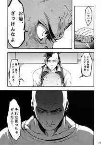 Page 24 of Kore wa Kettei Jikou no Shitsurenda - preview thumbnail