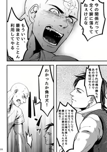 Page 27 of Kore wa Kettei Jikou no Shitsurenda - preview thumbnail