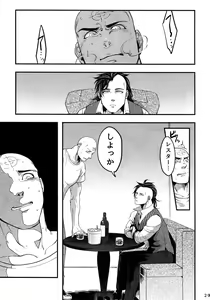 Page 28 of Kore wa Kettei Jikou no Shitsurenda - preview thumbnail