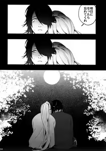 Page 27 of Onii-chan to Issho - preview thumbnail