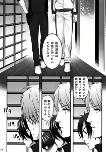 Page 15 of Warui Ko Dareda - preview thumbnail