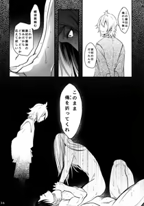 Page 35 of Warui Ko Dareda - preview thumbnail