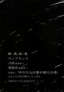 Page 5 of Warui Ko Dareda - preview thumbnail