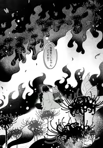 Page 13 of Dare mo Warukunai Sekai - preview thumbnail
