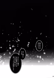 Page 28 of Dare mo Warukunai Sekai - preview thumbnail