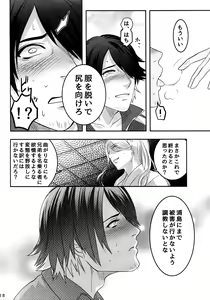 Page 17 of Naisho no Ushimitsudoki - preview thumbnail