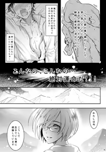 Page 16 of Endroll ni Kimi ga Inai kara - preview thumbnail