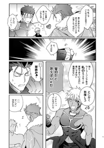 Page 14 of Fujitsu na Otoko - preview thumbnail
