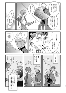 Page 16 of Fujitsu na Otoko - preview thumbnail