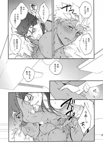 Page 24 of Fujitsu na Otoko - preview thumbnail