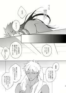 Page 26 of Fujitsu na Otoko - preview thumbnail