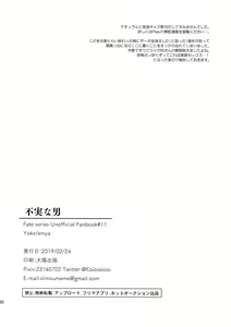 Page 29 of Fujitsu na Otoko - preview thumbnail