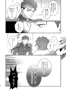 Page 7 of Fujitsu na Otoko - preview thumbnail