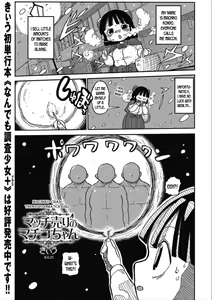 Match Uri no Machiko-chan | Machiko-chan, the Little Match Girl — hentai manga cover on Fhentai