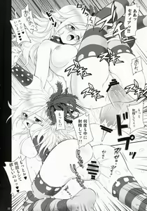 Page 22 of Gattai Hissatsuken Hatsujou - preview thumbnail