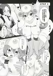 Page 9 of Gattai Hissatsuken Hatsujou - preview thumbnail