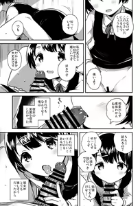 Page 16 of Lolicon wa Invisible no Yume o Miru ka? - Does Lolitacomplex dream of invisible? - preview thumbnail
