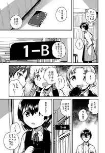 Page 20 of Lolicon wa Invisible no Yume o Miru ka? - Does Lolitacomplex dream of invisible? - preview thumbnail