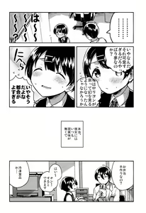 Page 27 of Lolicon wa Invisible no Yume o Miru ka? - Does Lolitacomplex dream of invisible? - preview thumbnail