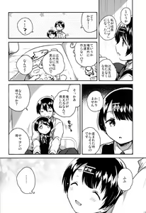 Page 29 of Lolicon wa Invisible no Yume o Miru ka? - Does Lolitacomplex dream of invisible? - preview thumbnail