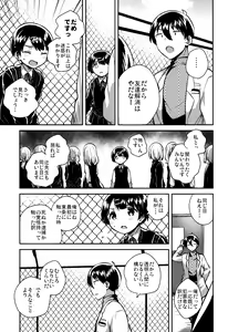 Page 36 of Lolicon wa Invisible no Yume o Miru ka? - Does Lolitacomplex dream of invisible? - preview thumbnail