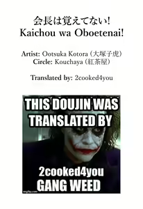 Page 31 of Kaichou wa Oboetenai! - preview thumbnail