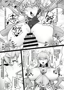 Page 3 of Change! in the Corruption - preview thumbnail